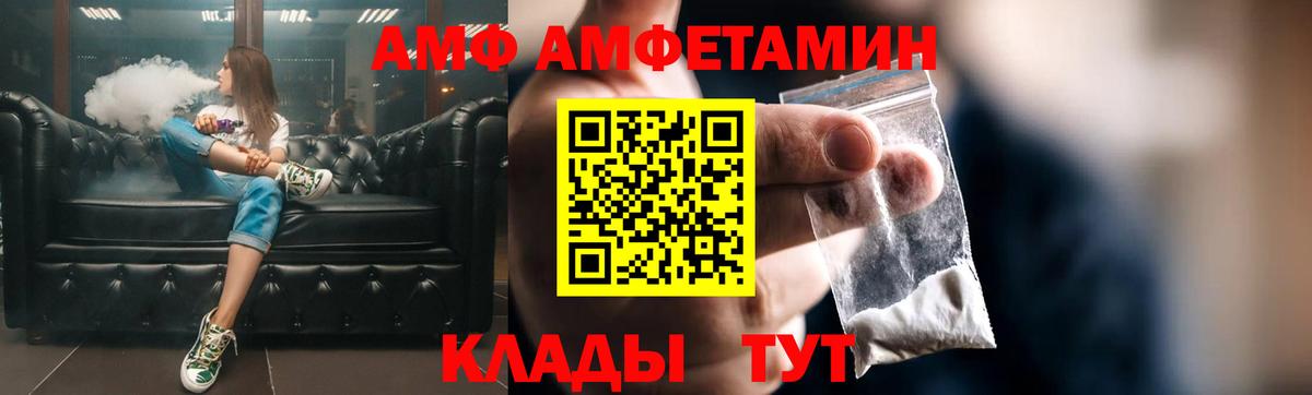 Амфетамин VHQ Мончегорск