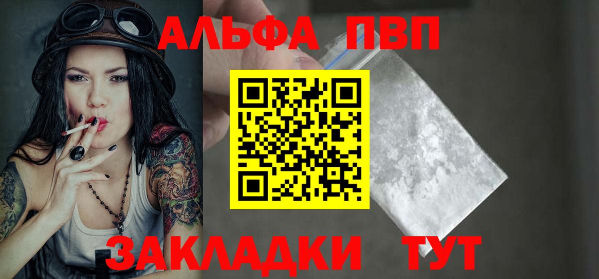 APVP Crystall Мончегорск
