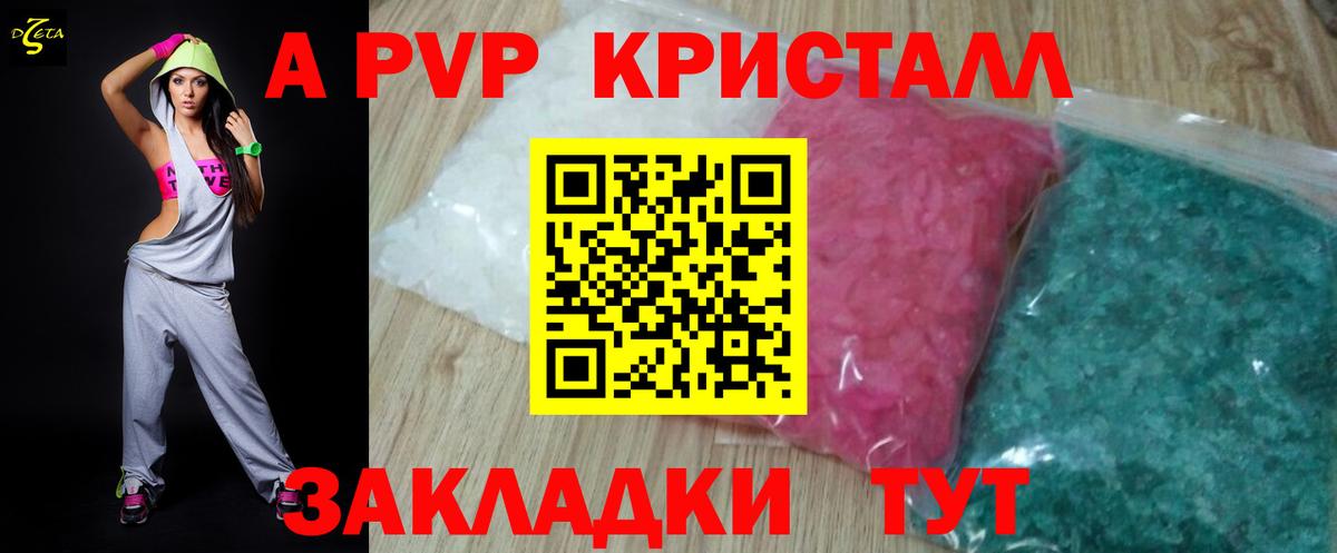 Мончегорск  APVP  Alpha-PVP кристаллы  Вход с VPN  APVP VHQ 