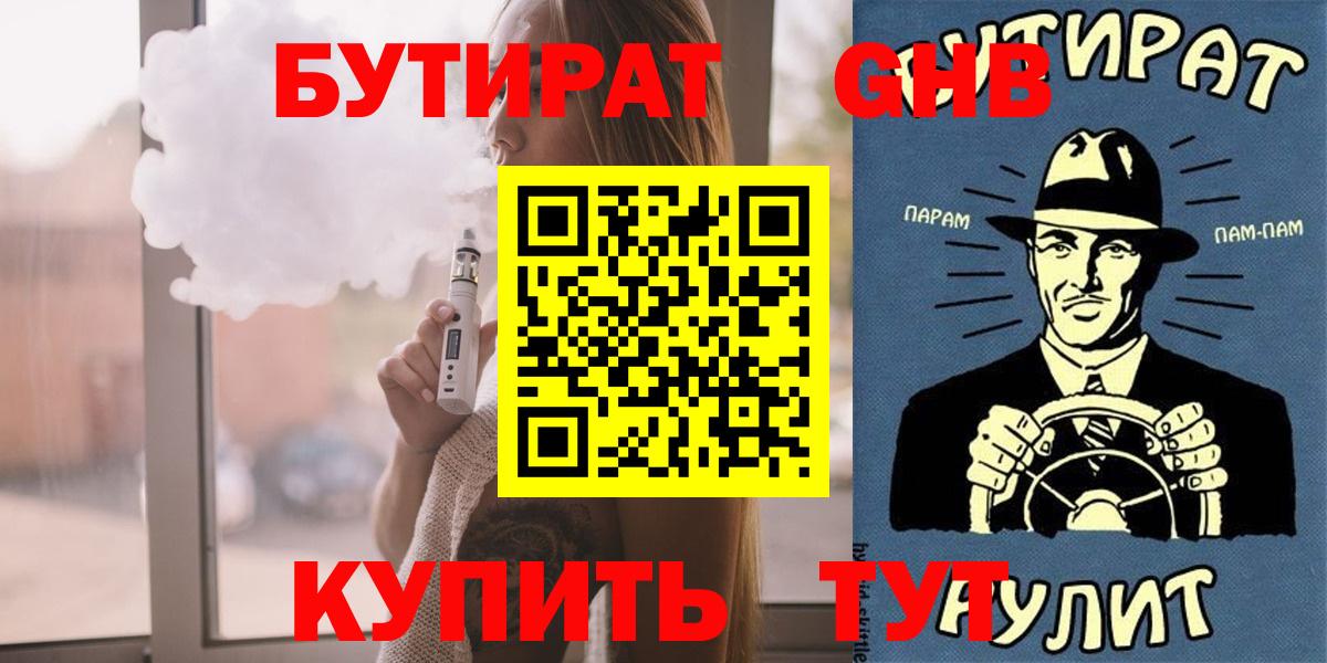 Бутират BDO 33% Мончегорск