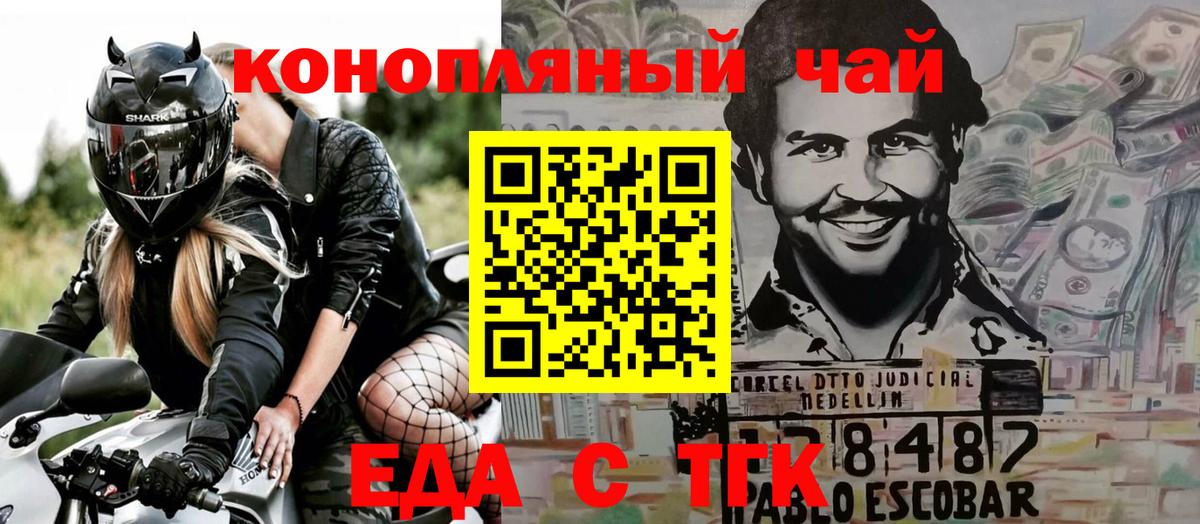 Еда ТГК марихуана  Вход с VPN  Мончегорск 