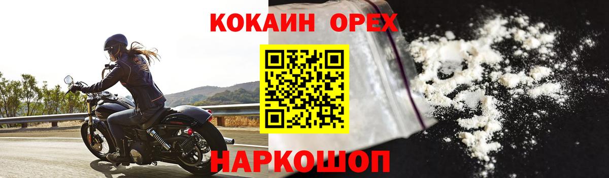 COCAIN 99% Мончегорск