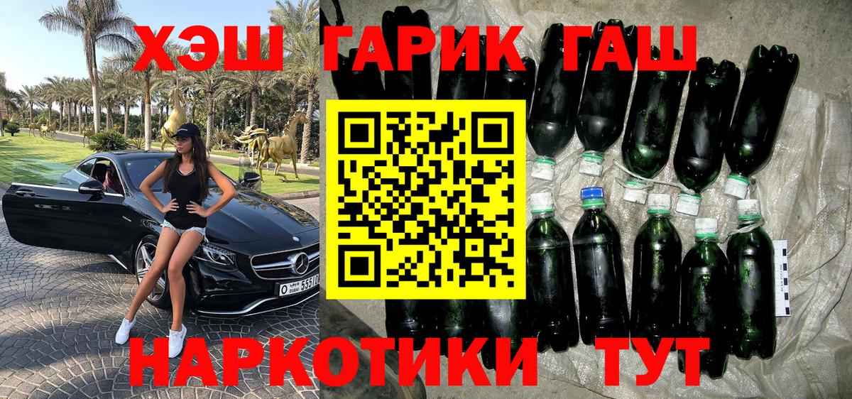 Гашиш VHQ  ГАШИШ  Мончегорск  Вход с VPN  ГАШИШ Cannabis 