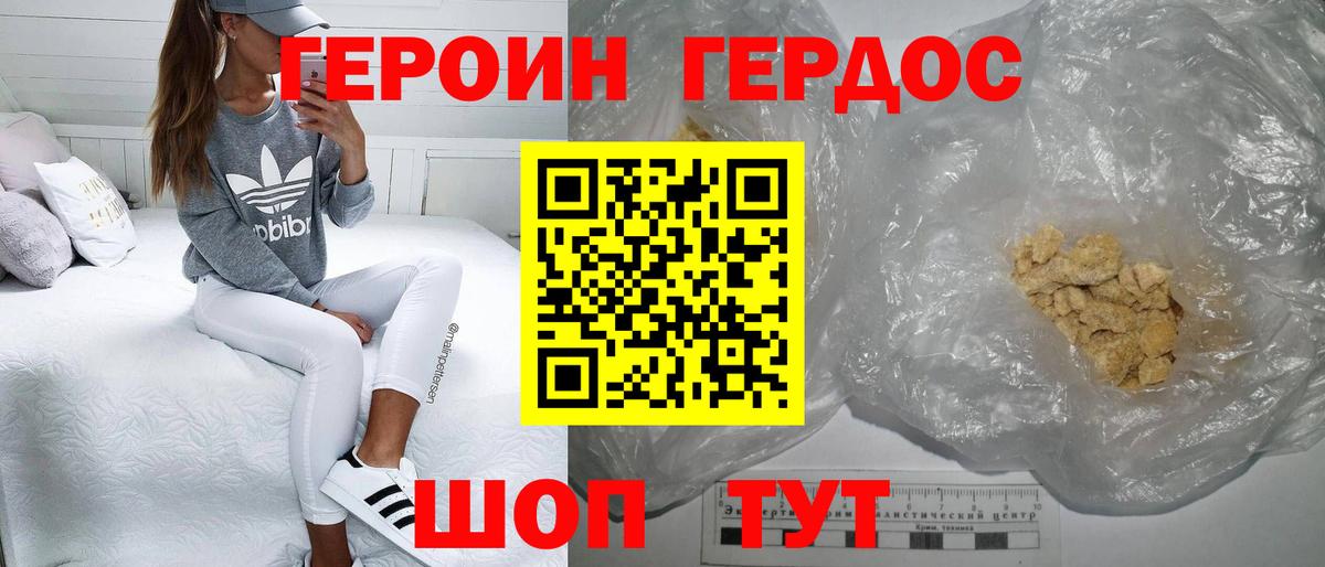ГЕРОИН VHQ Мончегорск