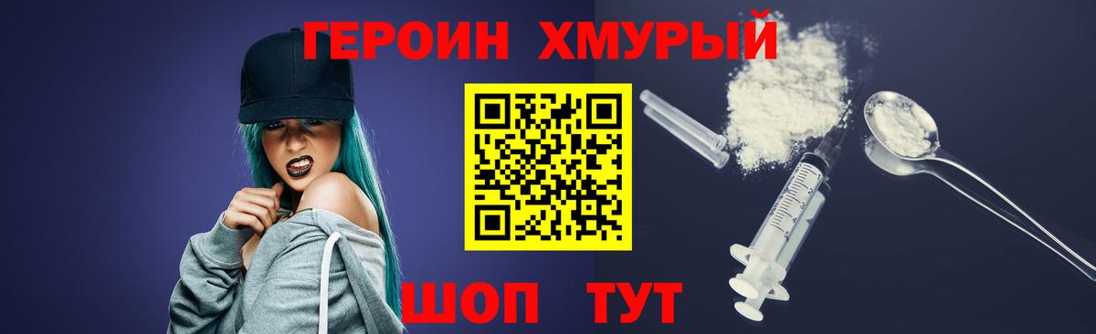 ГЕРОИН афганец  Героин  Мончегорск  Вход с VPN 