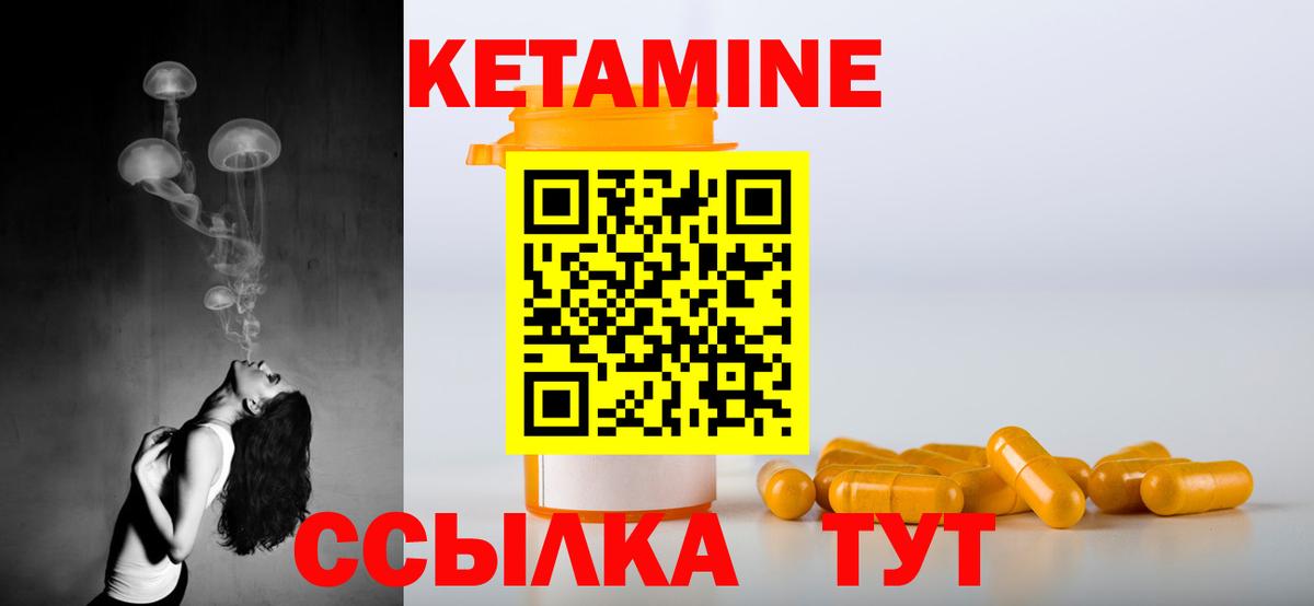 Кетамин VHQ Мончегорск