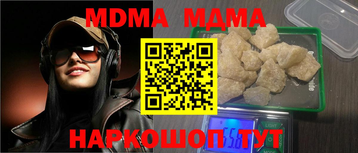 Мончегорск  MDMA crystal  Вход с VPN  MDMA кристаллы 