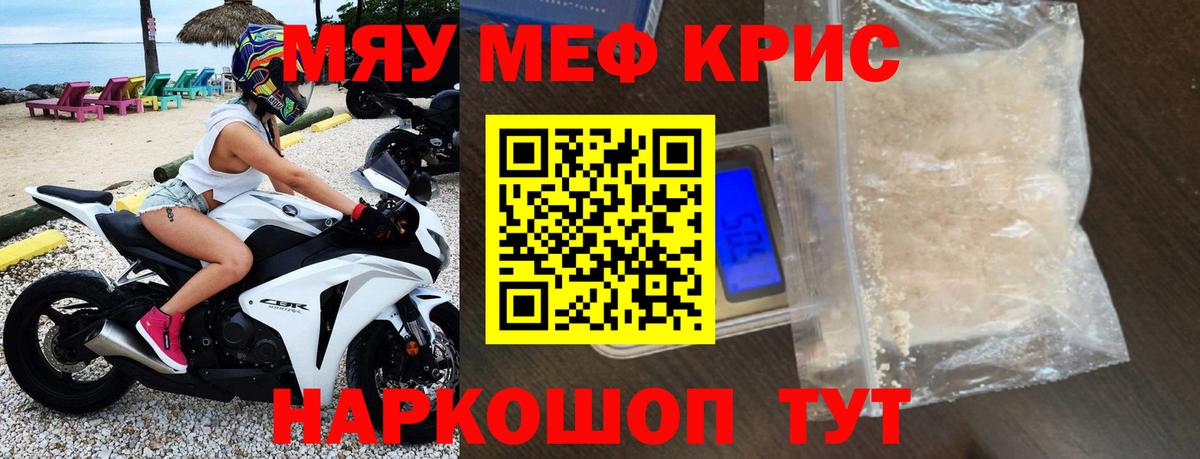 Мефедрон кристаллы  МЕФ кристаллы  Мончегорск  Мефедрон  Вход с VPN 