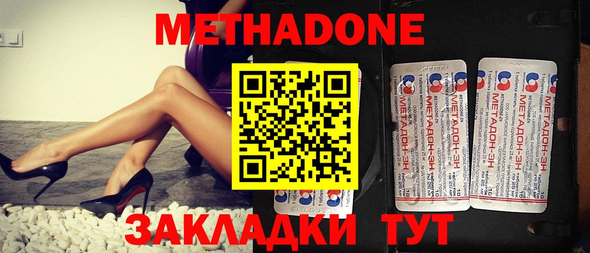 Метадон VHQ  Вход с VPN  Мончегорск 