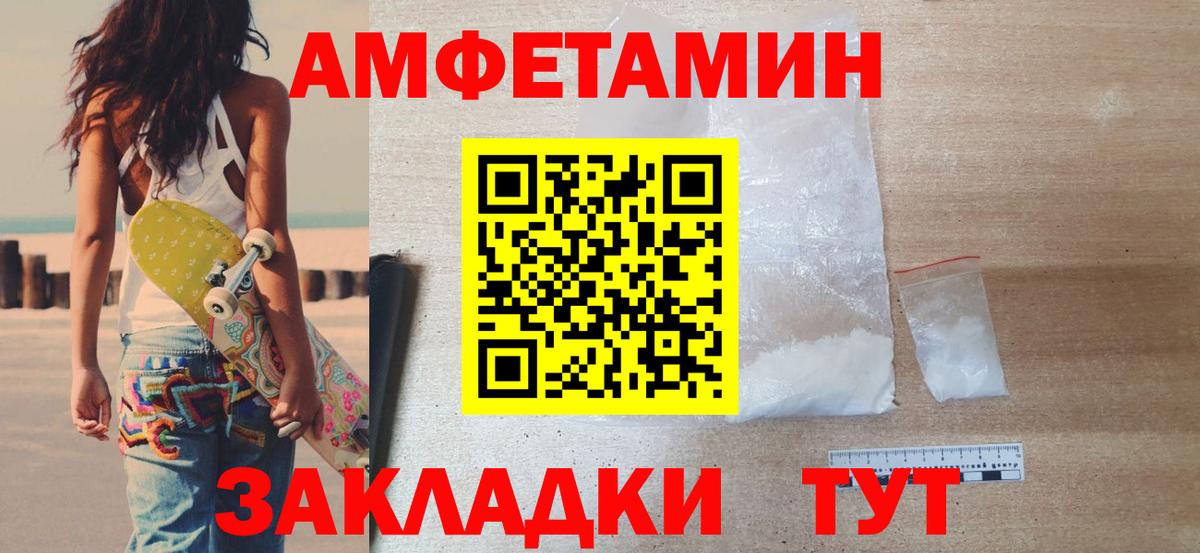 Мончегорск  МЕТАМФЕТАМИН пудра  Первитин  Вход с VPN  МЕТАМФЕТАМИН пудра 