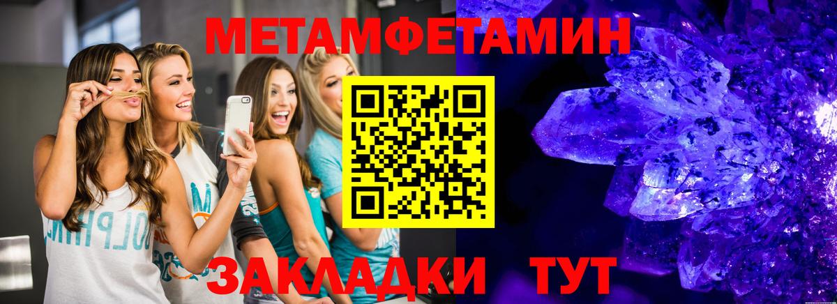 Первитин Декстрометамфетамин 99.9% Мончегорск