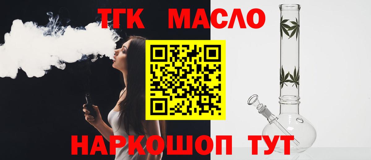 ТГК жижа  Вход с VPN  Мончегорск 